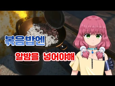 솔직히 요리 제대로 하실맘 없죠?ㅋㅋ [개인버튜버/바부공기]