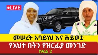 ገንዘብን መውደድ የክፋት ሁሉ ሥር ነውና አንዳንዶች ይህን ሲመኙ ከሃይማኖት ተሳስተው በብዙ ሥቃይ ራሳቸውን ወጉ። 1ኛ. ጢሞ. 6 ፥ 10