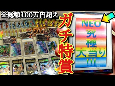 【究極の特賞がヤバい】1パック28000円の超豪快オリパを2年振りに買ってみたら、マジでとんでもない特大爆アドパックをぶち抜いてしまったwww【ドラゴンボールダイバーズ オリパ開封】