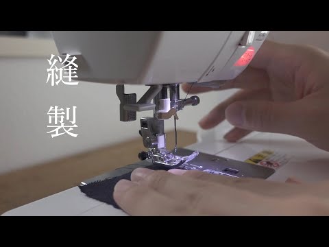 【服作り】ノーカラージャケットを作る②　〜縫製から完成まで〜