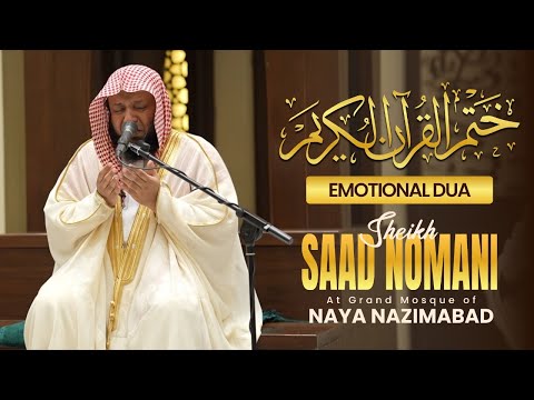 Khatamul Quran Dua By Sheikh Saad Nomani | Grand Mosque of Naya Nazimabad