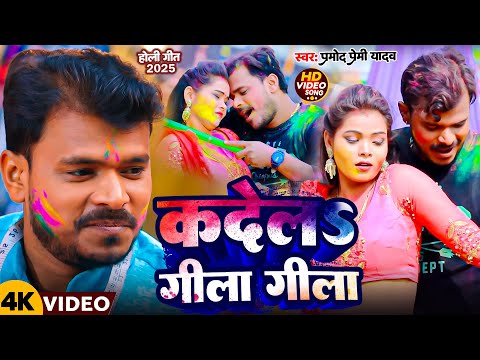 Video | होली में सरक जाई | Pramod Premi Yadav | Holi Me Sarak Jai | Bhojpuri Holi Video Song 2022