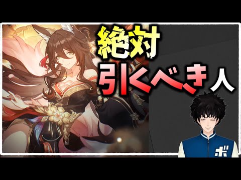 〇〇持ってる人は絶対に引くべき！【崩壊スターレイル / スタレ / ボビー切り抜き】