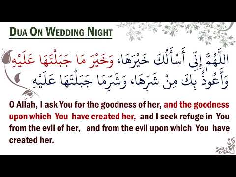 Dua On Wedding Night ᴴᴰ (Marriage Night)