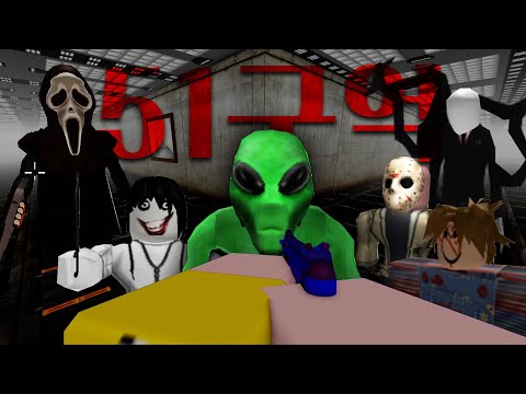 Aliens and UFOs in Area 51?! Catch all the monsters in the basement of Area 51! [Roblox Area 51]