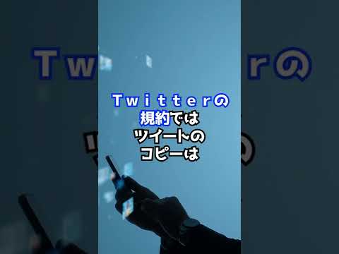 判決：ツイートにスクショ付けたら違法！？　#Shorts