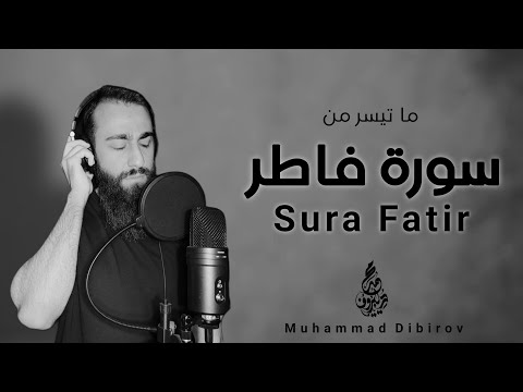 سورة فاطر تلاوة مرئية - محمد ديبيروف - هدوء 😴 Sura Fatir - Relaxing Recitation by Muhammad Dibirov