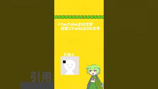 ぬぬ語を使うボカロPを知っているだろうか？#初音ミク #vocaloid #ボカロ #ボカロ曲 #かわいい音街ウナぴが出てないやんどうしてくれんの #shorts  #39neko