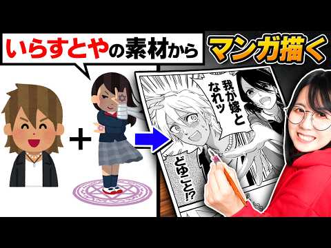 Non-Japanese subscribers should also try out these "manga idea techniques"!