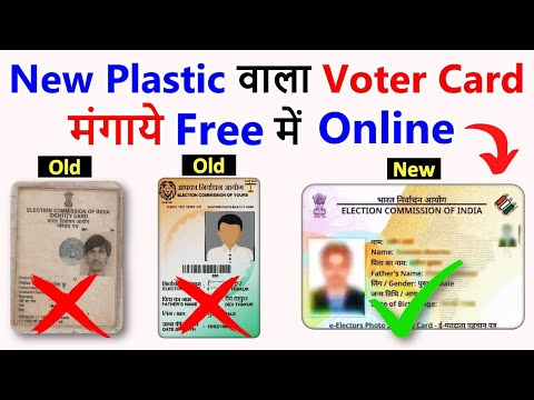 Free Smart PVC Voter Id Card Online Order Kaise Kare | Voter Card New PVC Card Print Online