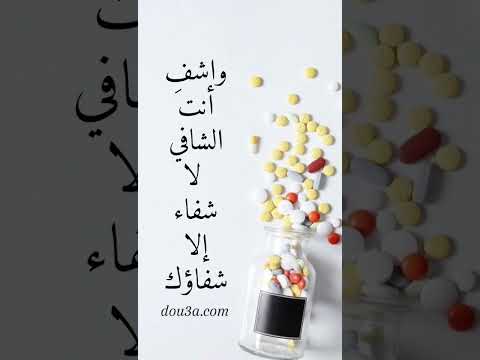 دعاء الشفاء للمريض بصوت الشيخ منصور السالمي حفظه الله #منصور_السالمي #دعاء #دعاء_الشفاء