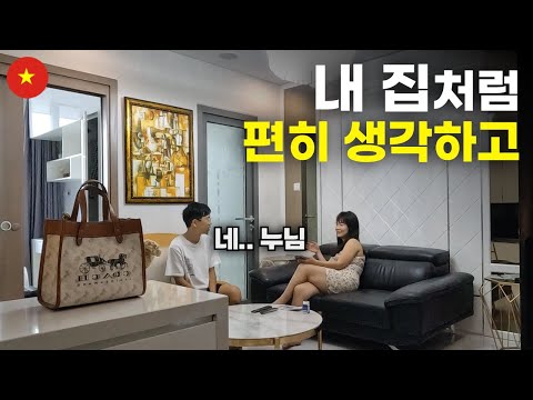 베트남 최고급 시티뷰 아파트의 모습은 과연 어떨까? - 세계여행[67]