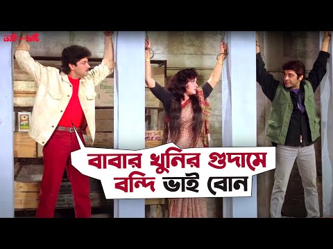 আজ শেষ দেখে ছাড়ব | Bhai Amar Bhai | Abhishek, Rozina | Movie Scene | SVF