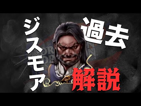 【ドラッグオンドラグーン2】全ED制覇・世界観解説 #17【DOD2】