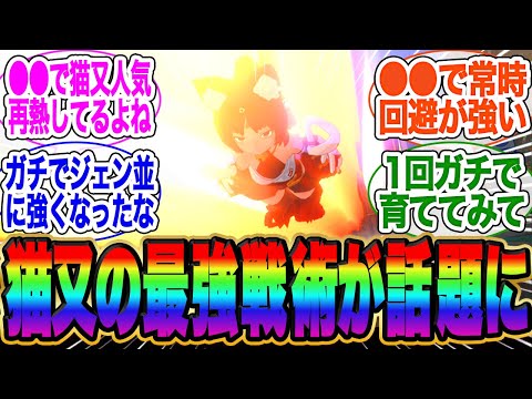 猫又を最強に使う方法が話題に！【アストラ　餅】【ゼンゼロ】【雅】イブリン【イヴリン】【ゼンレスゾーンゼロ】ガチャ【エレン】【チンイ】【青衣】【エレン】