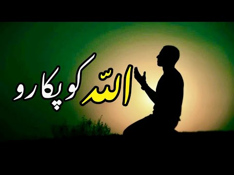 ALLAH KI MADAD || SPIRITUAL QUOTES COLLECTION ||​⁠@Samsdiaryquotes