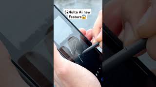 Samsung S24ultra Ai new Feature😱 #s24ultraai #samsungs24ultra  #Ai #s24ultranewai #samsungAi #Ai2024