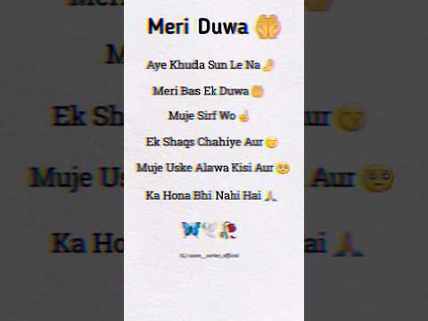 Meri Duwa 🤲 || LOVE SHAYARI ❤️ 😍 || Bestfriend Shayari ♥️ || #shayaristatus #love #loveshayari