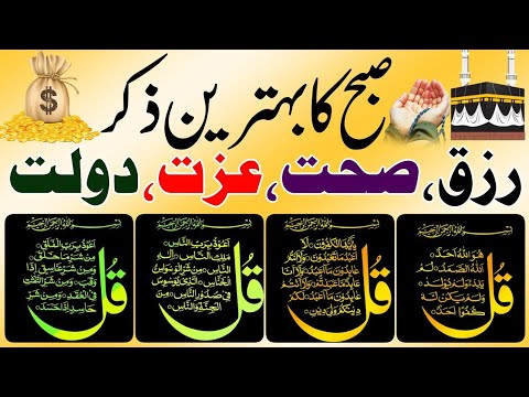 4 qul | Surah Kafirun - Iklhas - Falaq - Nas | Beautiful Recitation | NoorTV