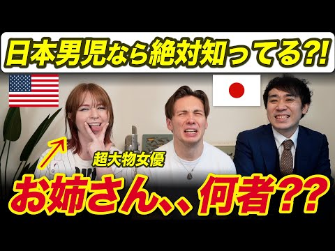 日本のA◯について聞き放題! With June Lovejoy