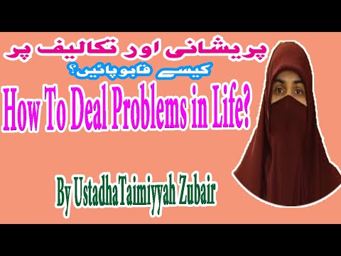 How To Deal Problems in Life |Simple and Easy Way to Overcome Problems and Hardships| By Taimiya|