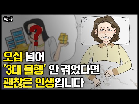 "이 '3가지' 안 겪었다면, 행복한 인생입니다" 인생이 지옥 같다는 사람들에게 석가모니가 한 말