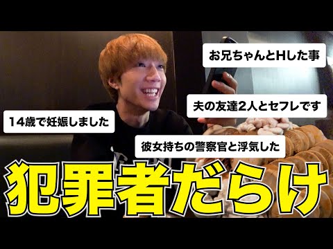 【暴露】痛風鍋食べながら視聴者に秘密教えて貰ったらドン引きしてしまった件について