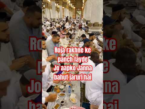 Roza rakhne ke panch faide |Anish islamic videos 🎋 #roza #ramzan #iftar #ramzanshorts #trending