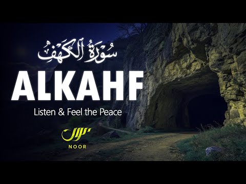 Surah Al-Kahf with amazing voice - Trials of Faith, Wealth, Knowledge & Power