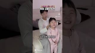 특명 오빠의 도전 첫도전 성공ㅋㅋㅋㅋㅋ 앞으로도 좀 부탁해요 ㅋ 💕🙋🏻‍♀️💕#다둥이네 #사남매 #오빠셋 #딸하나 #육아 #육아일상 #일상 #일상기록 #막내딸