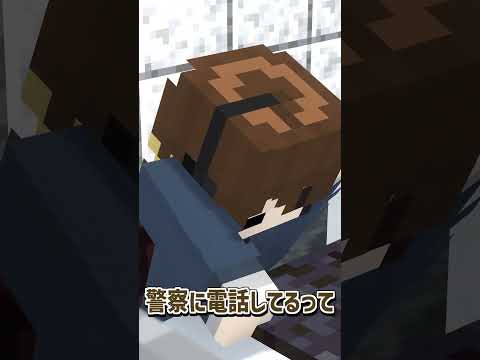 警察にピザを注文した男の末路 #マイクラ #youtubeshorts #50人マイクラアニメ  #マインクラフト