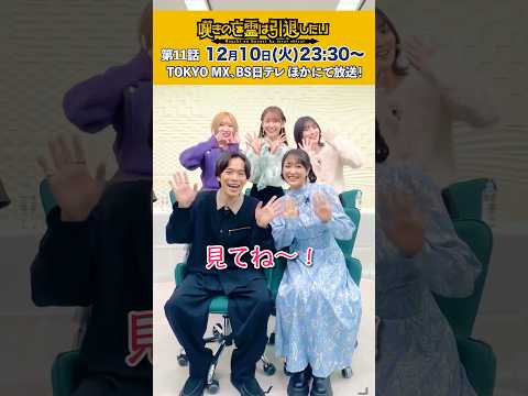 出演者で指差しゲーム｜ #小野賢章 #久保田未夢 #古賀葵 #芹澤優 #白石晴香 #嘆きの亡霊 #shorts  #アニメ #anime