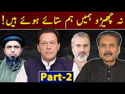 Aftab Iqbal response to Engineer Muhammad Ali Mirza | Exclusive Vlog | Part 2