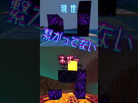 めちゃくちゃだろ！ #マイクラ #minecraft #マイクラ豆知識