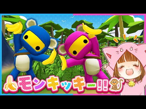 #19 謎が多いジャングルへ探検へ!!おさるになったちろぴの!!🐒🍌【 Wobbly Life / ウォブリーライフ 】