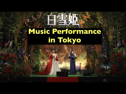 'Snow White' Special Music Performance in Tokyo