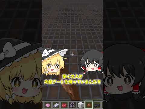 【マイクラ】YouTubeの神！○○さんのアイコンを大釜アートで再現してみた！