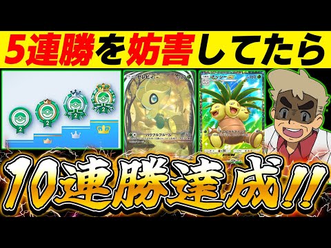 【ポケポケ】5連勝イベントを妨害しようとしたら最強デッキで10連勝しましたｗｗ本気で勝ちまくる『セレビィex』が最強デッキすぎるｗｗ【口の悪いオーキド博士】【柊みゅう】#ポケポケ #ポケモン