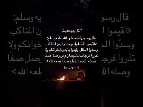 شرح الحديث أول تعليق ❤