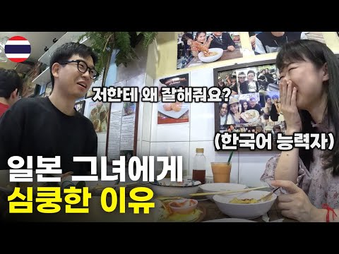 태국으로 건너온 일본 그녀와 다시 시작된 동행 - 세계여행[104]