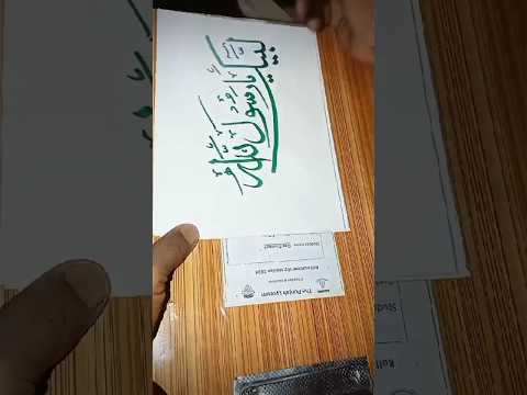 Mashallah beautiful arabic art with beautiful words #viral #trending #shorts#shortvideo