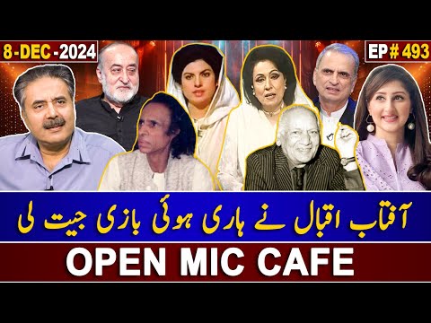 Open Mic Cafe with Aftab Iqbal | Kasauti | 08 December 2024 | Episode 493 | GWAI