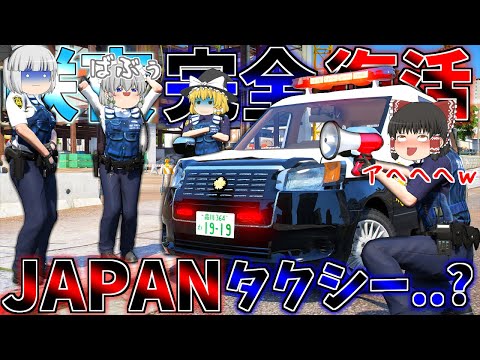 ▶GTAV◀LSPDFR ゆっくり実況 # 108 霊夢と魔理沙のパトロール日記