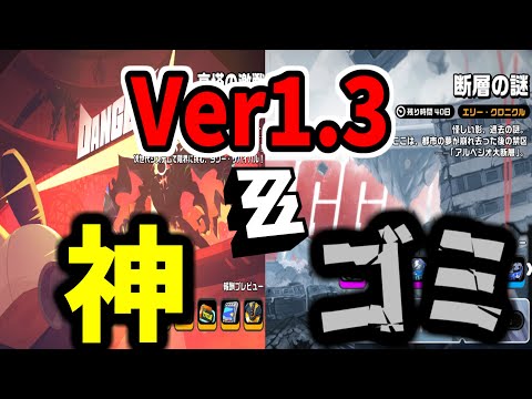 【ゼンゼロ】高塔攻略のコツと断層の謎にとんでもない隠し要素があって吹いた件 Ver1.3アプデコンテンツレビュー【ゼンレスゾーンゼロ】