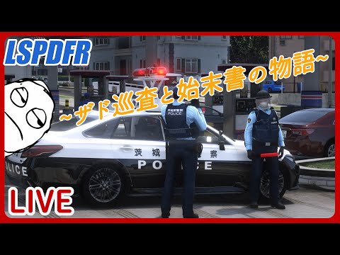 GTA5 - LSPDFR LIVE - S2 - Ep.12