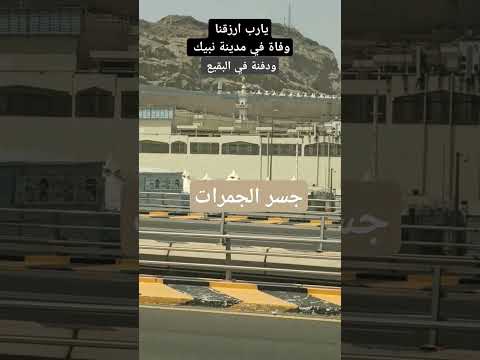 اللهم ارزقنا حياة في مدينة نبيك #اكسبلور #تيك_توك #vlog #المدينة_المنورة #دعاء