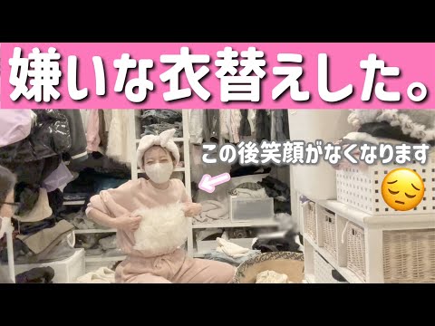 【ついに断捨離‼】辻の嫌いな衣替えを気合いで乗り切った動画です！【服の行方】