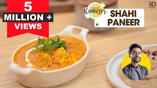 ढाबे रेस्टोरेंट के स्वाद जैसा परफेक्ट शाही पनीर | Shahi Paneer | Paneer gravy recipe | Chef Ranveer