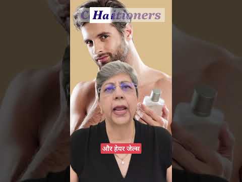 Treatment of Grey Beard in Young Men || छोटी उम्र में दाड़ी के बाल सफ़ेद होने के कारण और उस का ईलाज