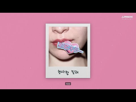 💘 도입부 3초만에 반할걸?ㅣ요즘 핫한 곡부터 숨은 명곡까지 모아본 J-POP 모음ㅣJ-POP Playlist